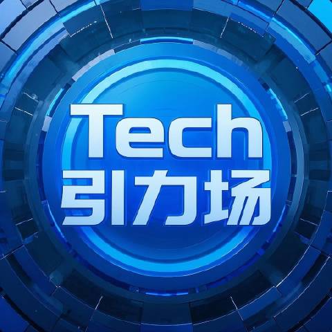科技热点引力场