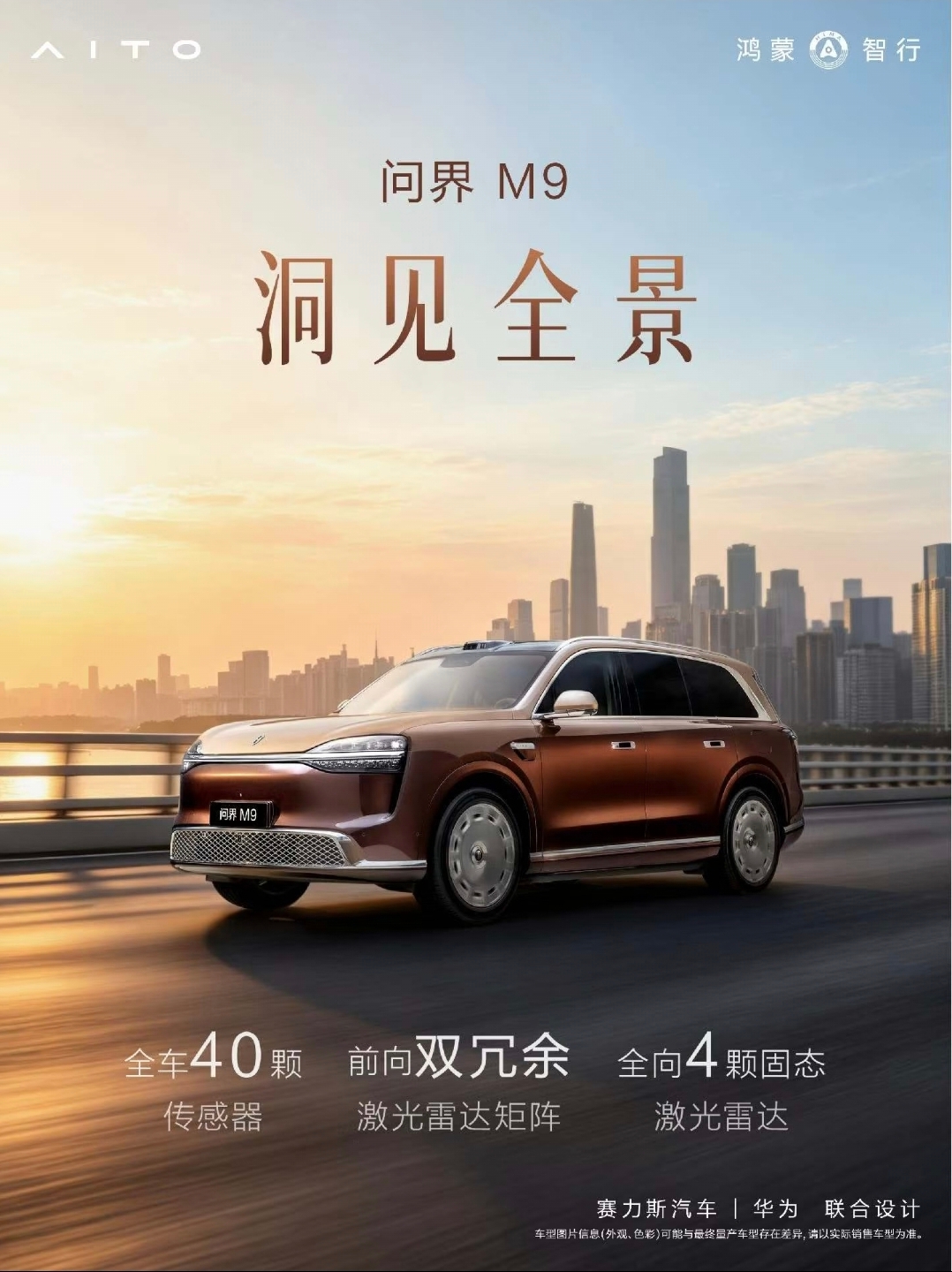 技术筑底，前瞻破局，看见赛力斯长期向上的成长力量
 
当新能源赛道的竞争逐渐从销量比拼回归硬核实力的较量，赛力斯走出了一条以自研技术锚定当下、前瞻布局开拓未来的成长之路。从魔方技术平台2.0、新一代超级增程、智能安全体系的落地量产，再到具身智能、机器人前沿赛道的提前卡位，一份份亮眼的市场交付答卷背后
