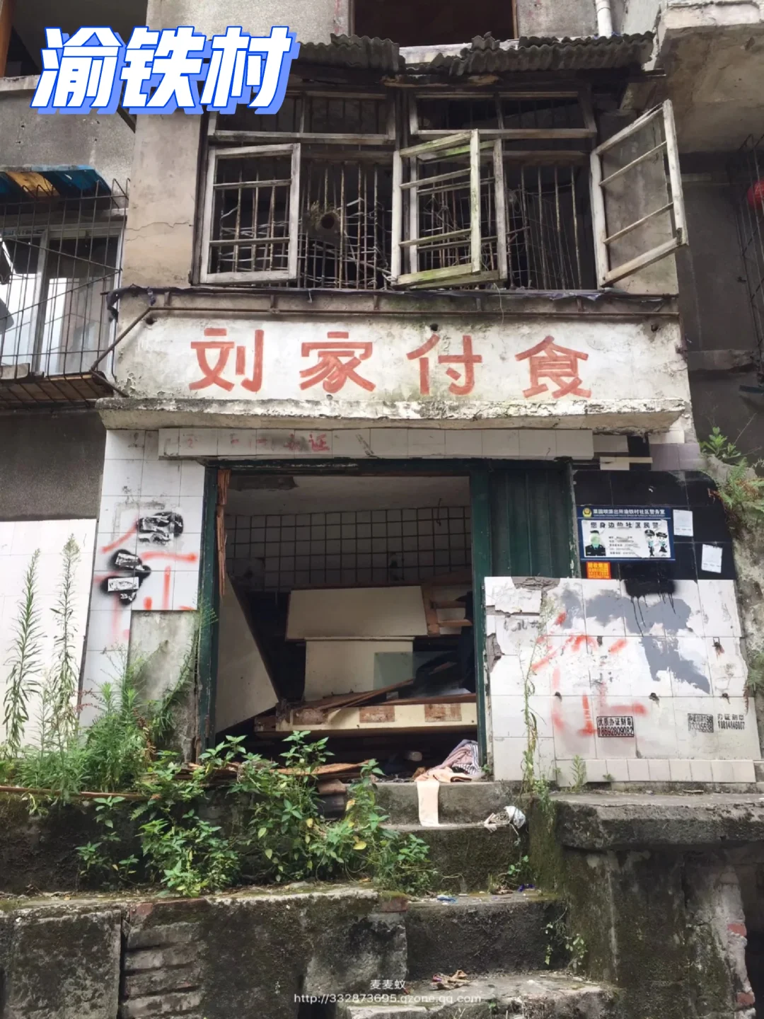 【渝中】记忆深处美好且难忘的渝铁村(中)