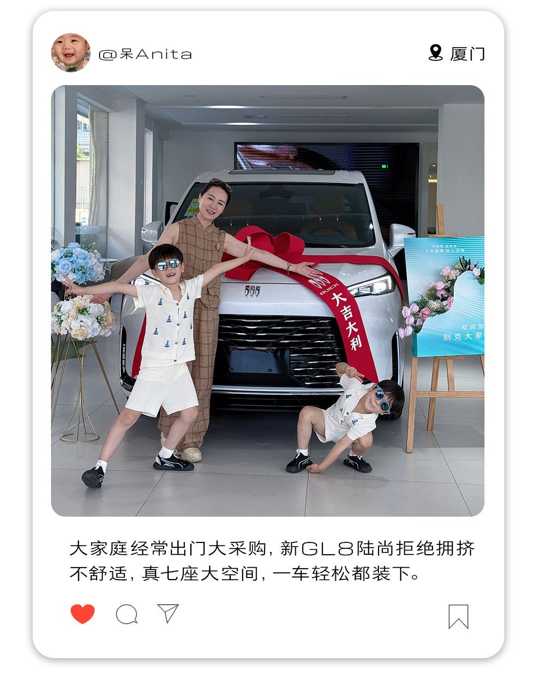 交付进行时，看看新GL8陆尚首提车主怎么说
从商务之王到家用首选
新GL8陆尚，真七座大空间！
为家庭出行所需而来。
#新GL8陆尚##更好的生活在陆尚# ​
