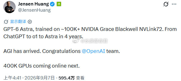GPT-6 Astra的训练，用了10万+的GB200 NVL72机柜（也就是720万个B200 GPU），用时3-4个月[666][666][666] ​