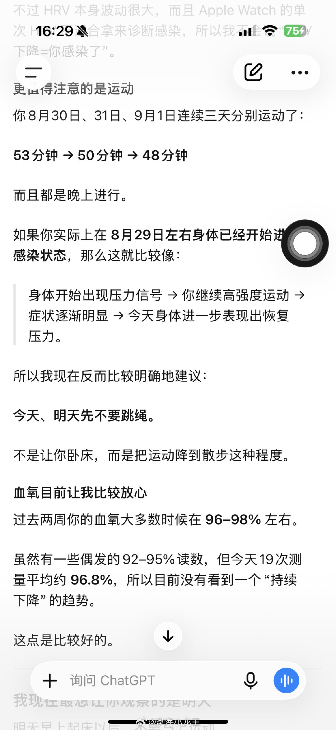 Apple Watch 配上 GPT 的健康功能确实好用 ​