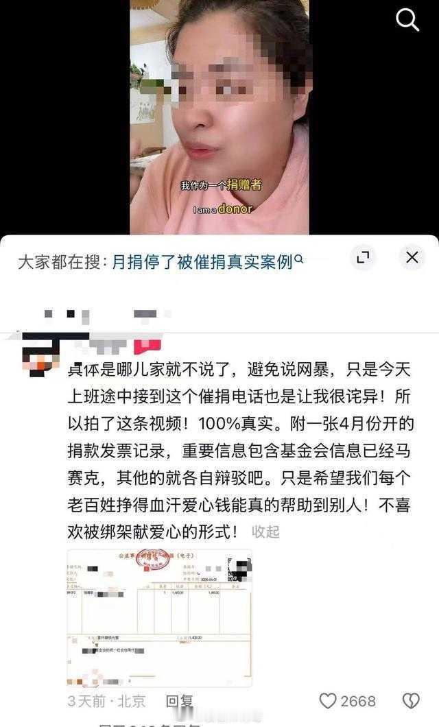 #停捐遭催捐女子称已配合警方核实#
女子到底有没有被催捐？
是真实的，还是女子编造的？
这件事在持续发酵，韩红基金会，和联合国儿童基金会，都已经明确否认。
看视频，女子晒出了一张来电截图。
区号010的北京电话，开头两位是62。
问了一下豆包，说是中华少年儿童慈善救助基金会的电话，也就是儿慈 ​