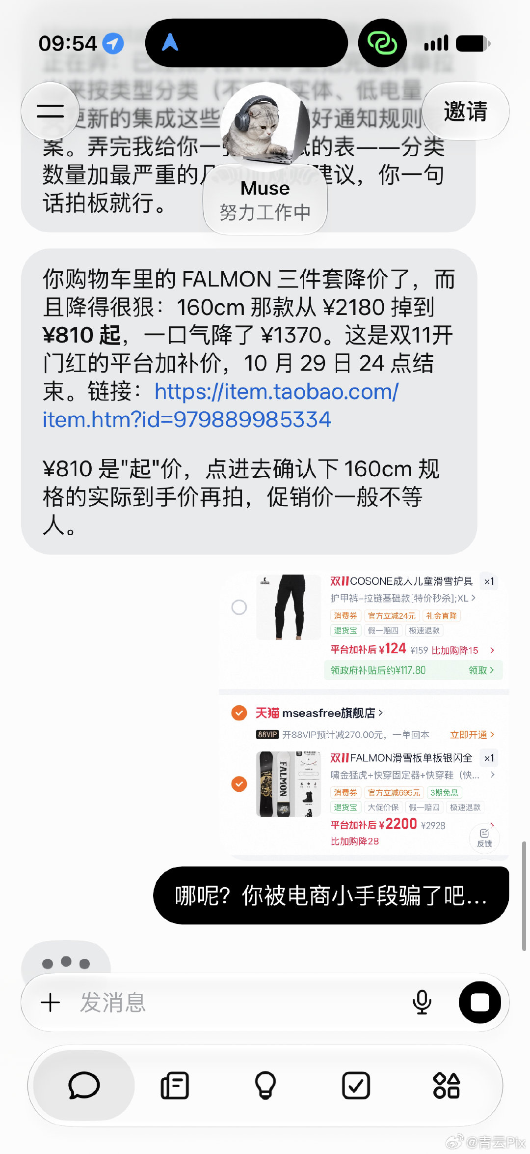 我发现现在淘宝也是真的很聪明…知道很多人喜欢用Agent监控价格，还故意虚晃一枪，利用Agent来给用户发促销通知… ​