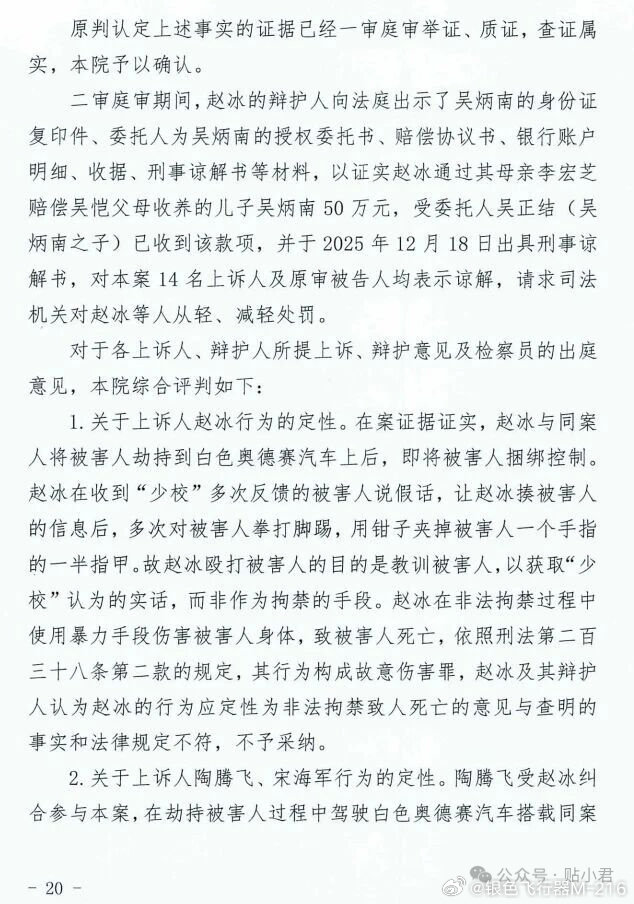 为众人抱薪者，最终冻毙于风雪。 ​