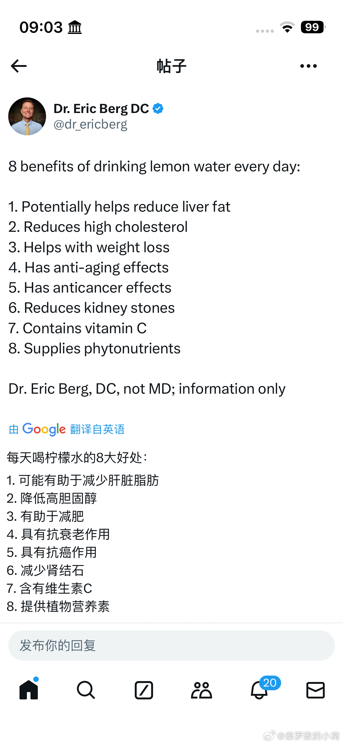 每天喝柠檬水的8大好处：

1. 可能有助于减少肝脏脂肪
2. 降低高胆固醇
3. 有助于减肥
4. 具有抗衰老作用
5. 具有抗癌作用
6. 减少肾结石
7. 含有维生素C
8. 提供植物营养素

埃里克·伯格博士，脊椎按摩师（DC），非医学博士（MD）；仅供参考。

～
#女子每天暴食5顿仍控制不住吃#吃得多反复在刺激胰岛 ​