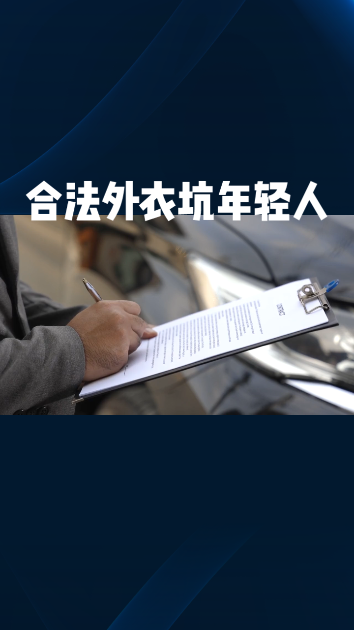 天津蓟州这次打掉的这个租车行业恶势力团伙，真的看得人后背发凉。
当初民警上门解救失联多日的受害者小洋，团伙头目李某某直接拦在门口放话“你们今天带不走他”，这嚣张程度完全没把执法放在眼里。一开始警方只按非法拘禁移送起诉，结果办案检察官盯着执法记录仪里的画面越想越不对，顺着线索一挖才牵出整个盘踞在租车行