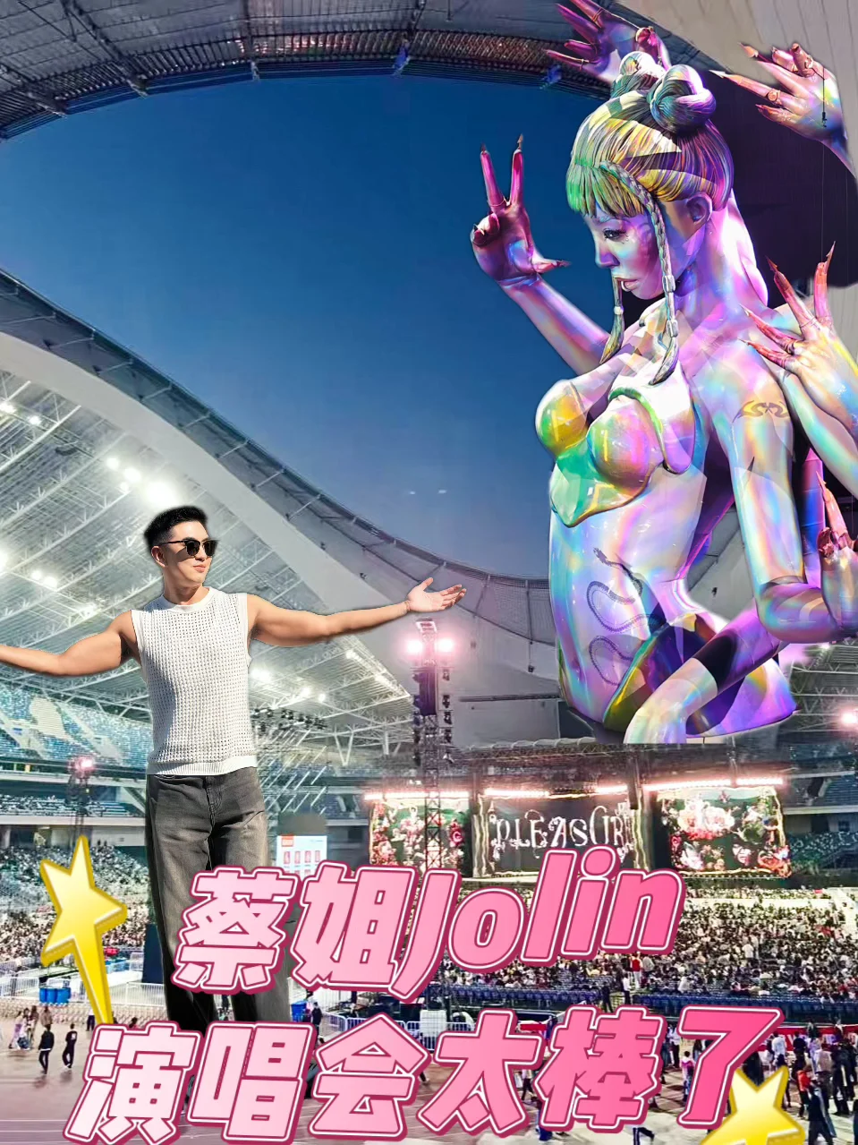 蔡依林 厦门站低温演唱超敬业 太棒了👏