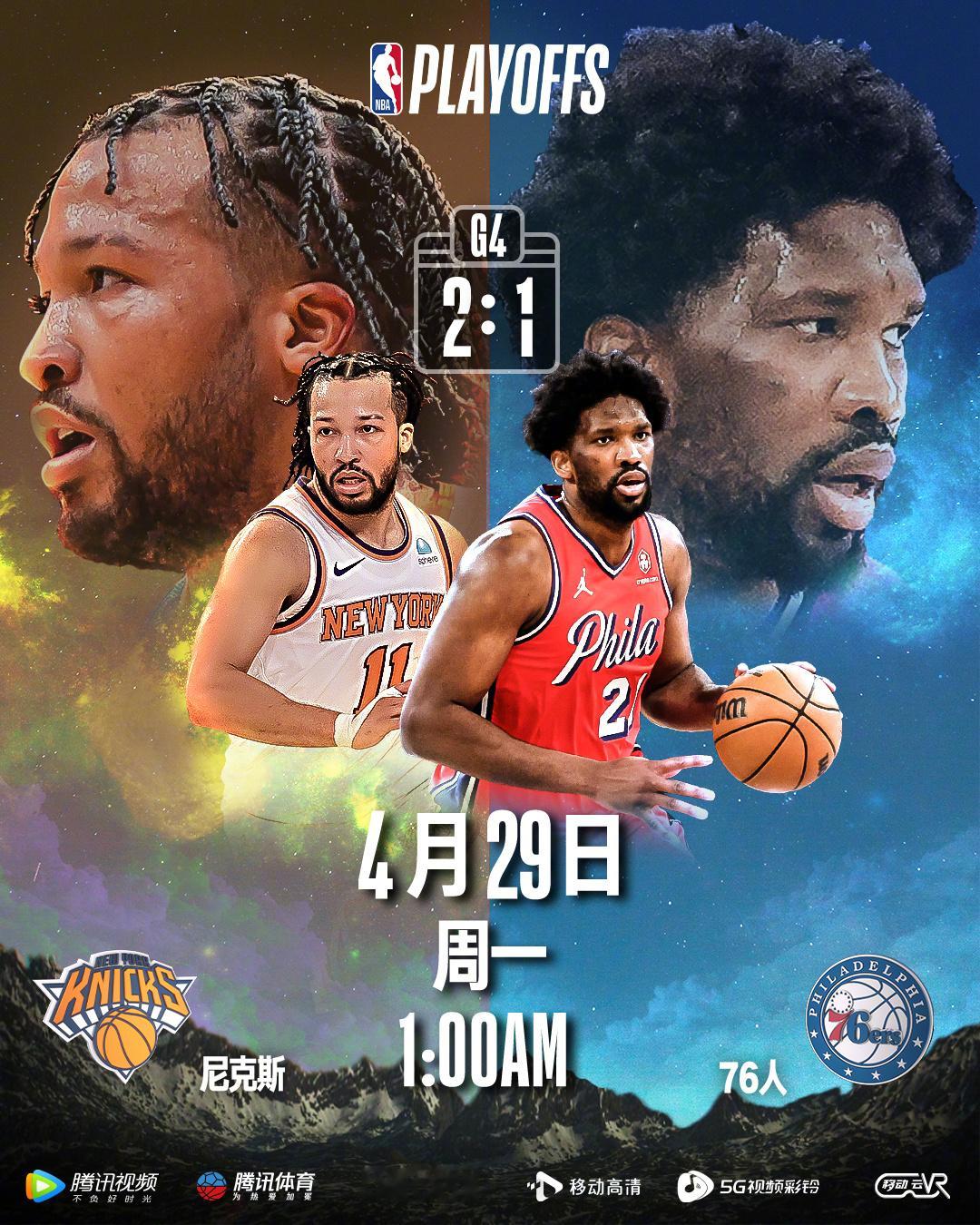 火力全开！4月29日NBA季后赛将有四场比赛火热上演。凌晨1:00尼克...