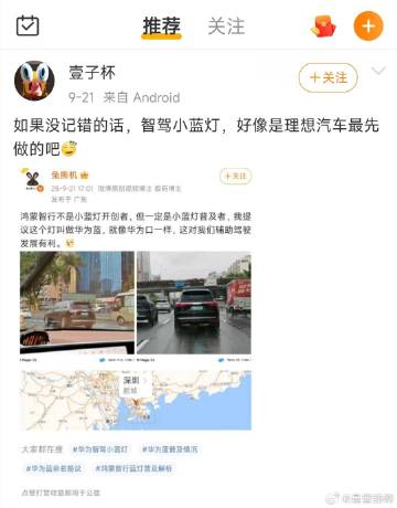 其实国内车企当中，第一个把小蓝灯装到车上的，是第一代的ES8和ES6...