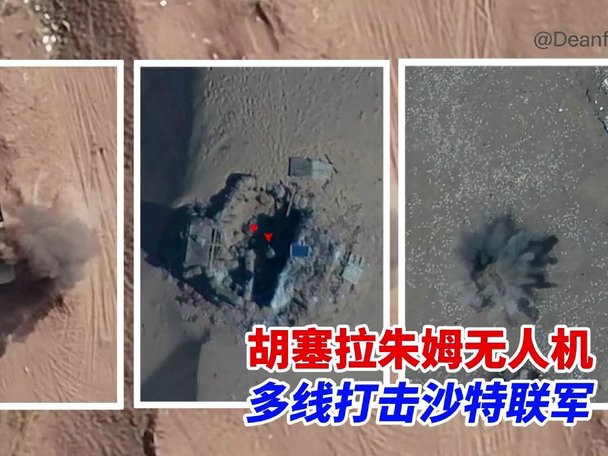拖鞋军也是吃上细糠了啊！！胡塞武装公开拉朱姆投弹无人机作战画面#油管精选 #伊朗 #以色列 #胡塞武