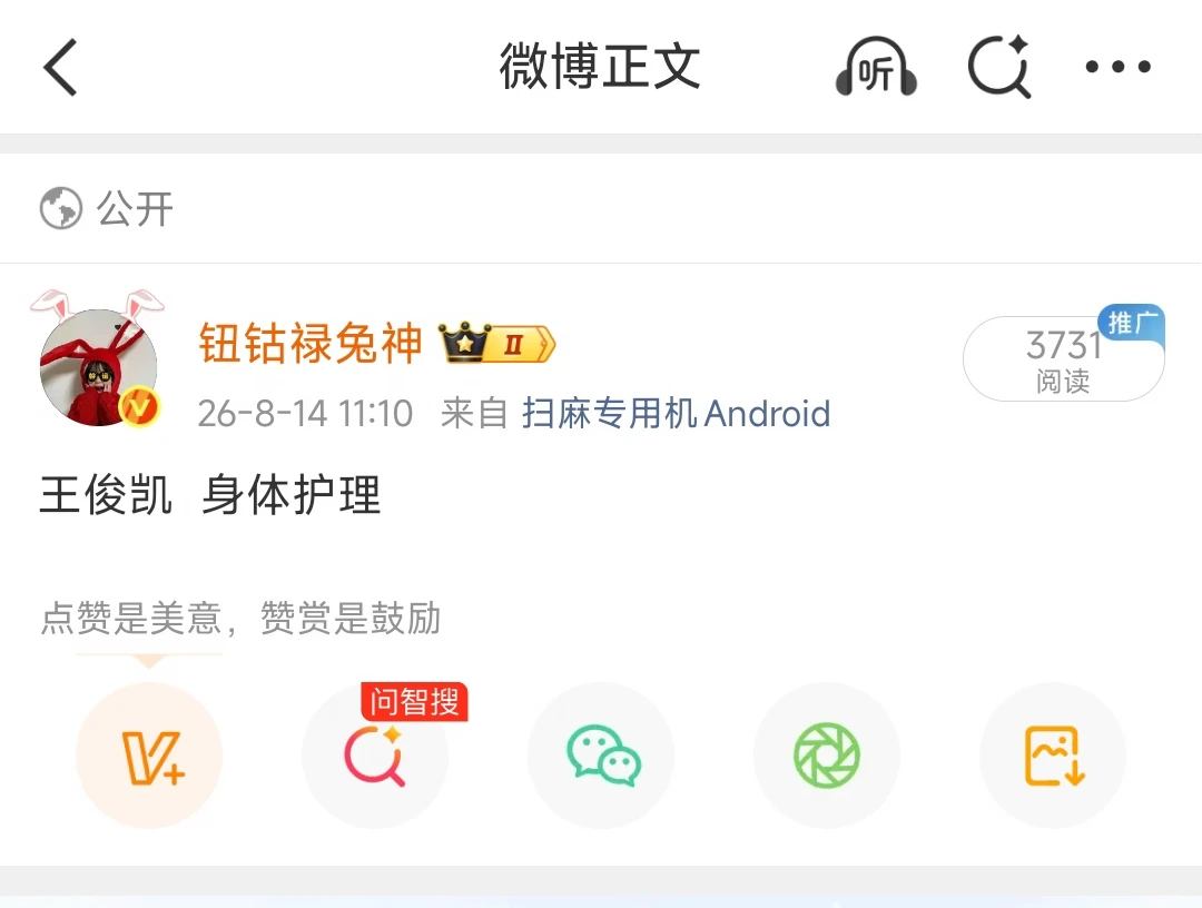 王俊凯商务太多了