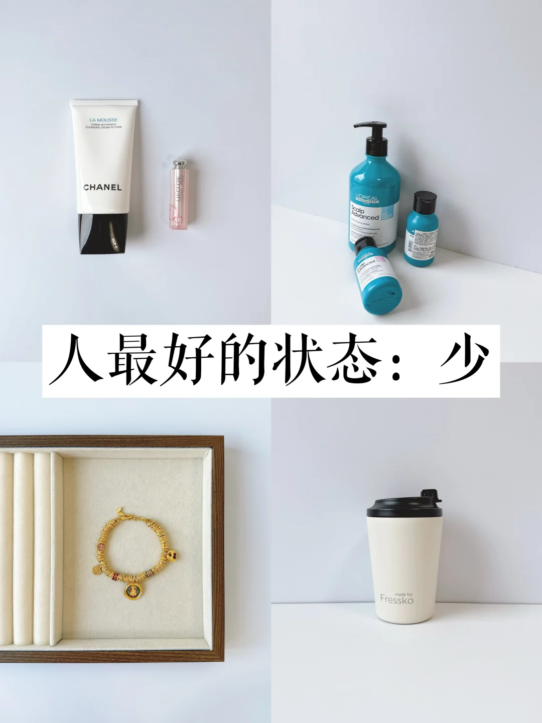 快30岁才发现，人最好的状态：少