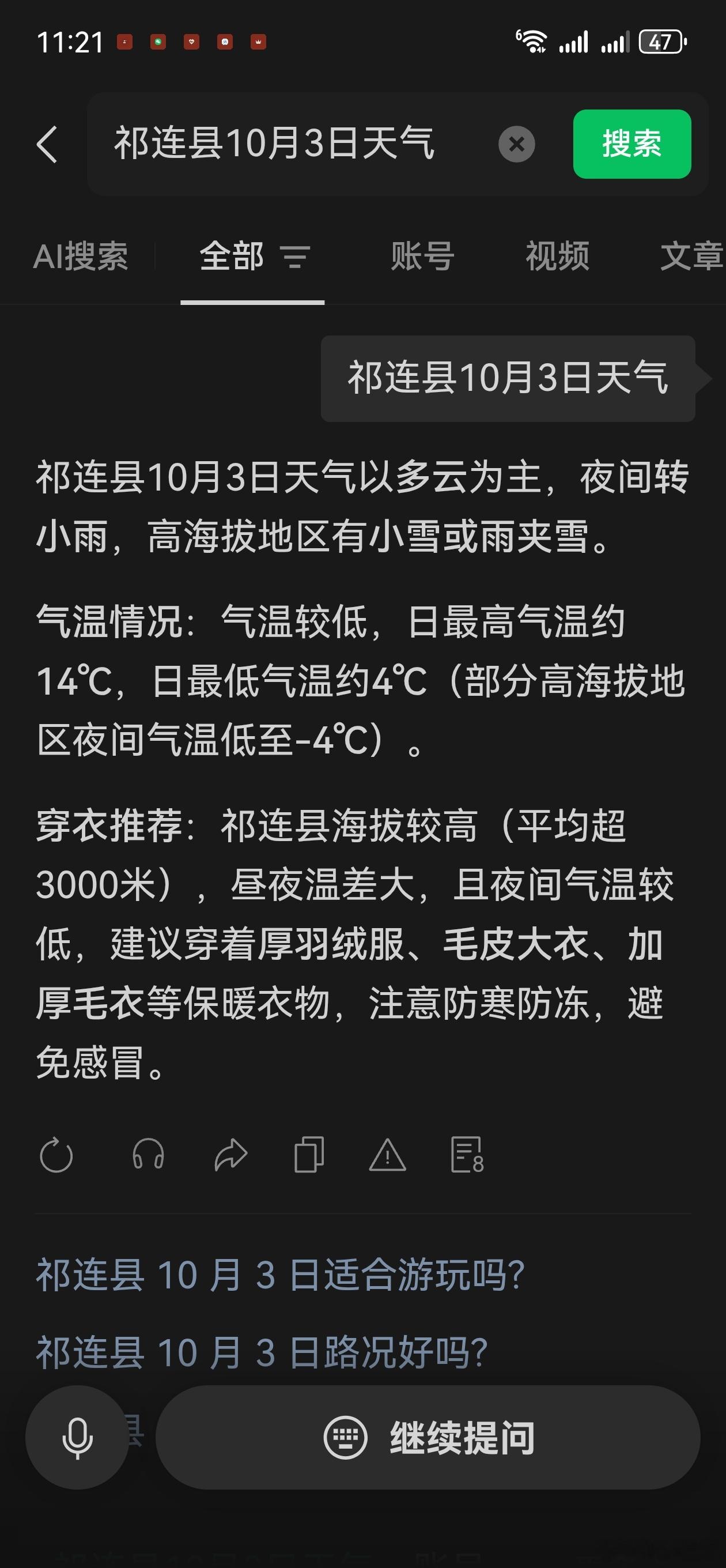 祁连地处高原，昼夜温差悬殊，事发前天气预报提示有降雪风险。当地文旅部门出于游客人身安全考量，紧急转移安置滞留游客，出发点并无不妥。事件争议焦点，集中在征用学生宿舍作为安置场所这一举措。
 
如果选择体育馆安置，场馆缺少供暖设施。对于不适应高海拔环境的外地游客而言，低温极易引发高原相 ​