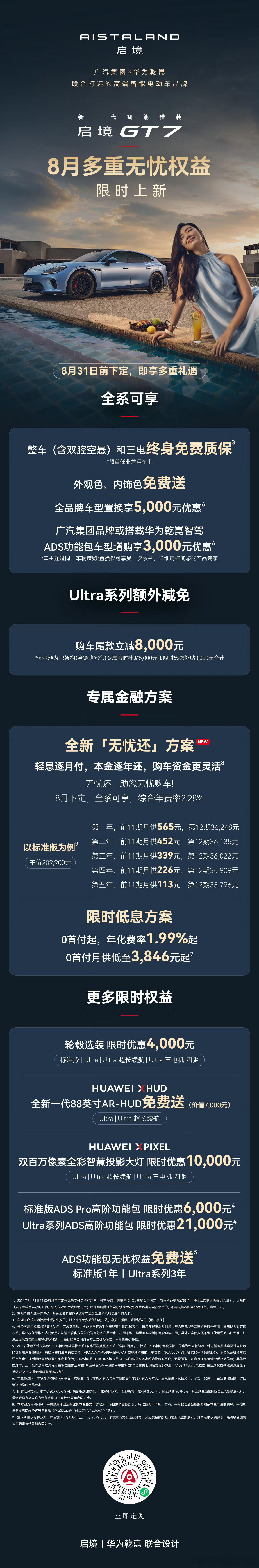对于家庭用车来说，空间灵活性太重要了。启境GX7首发的这个一键纯平大床...