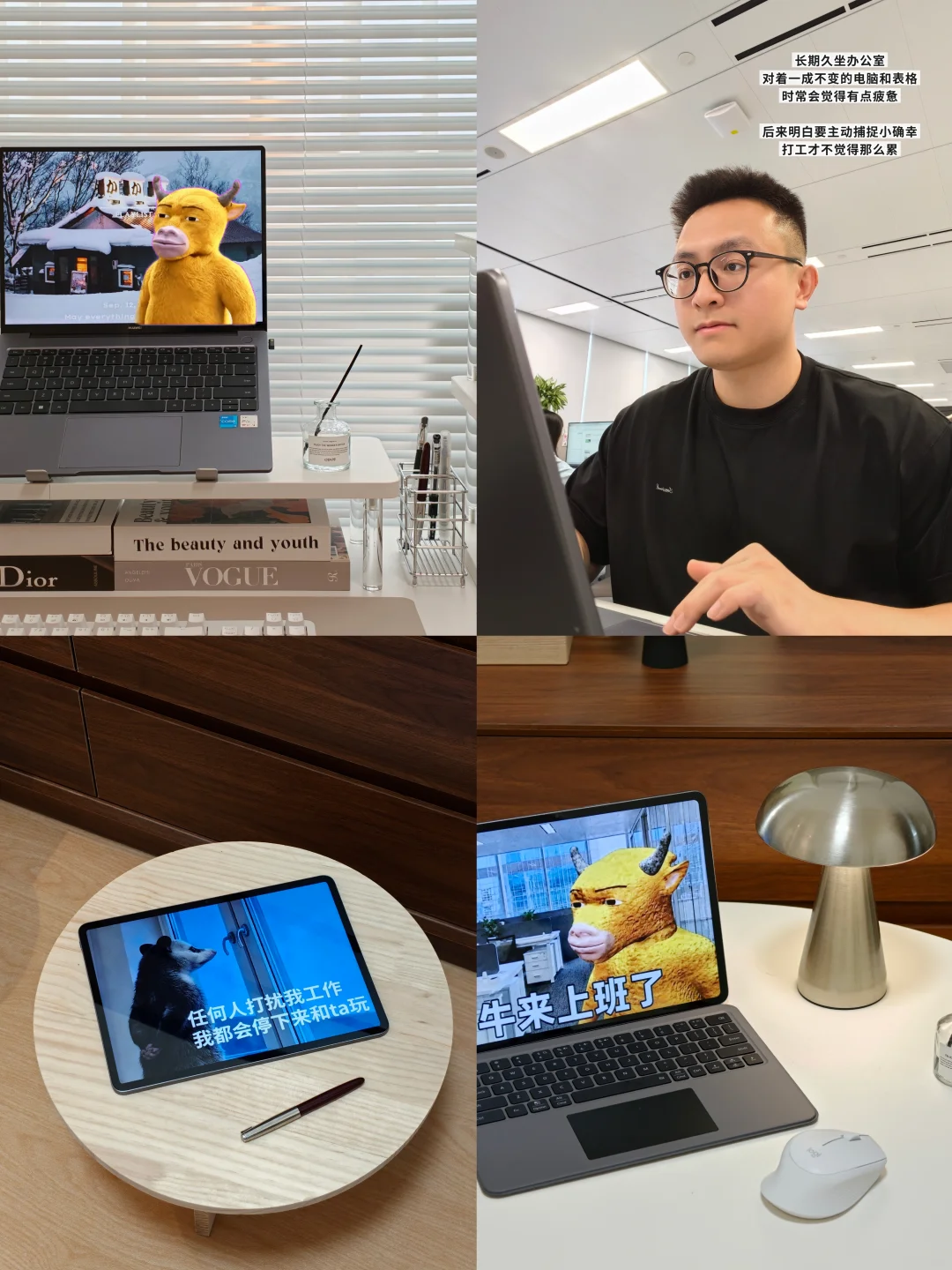 5分钟手搓出打工版牛来，主打一个精神陪伴