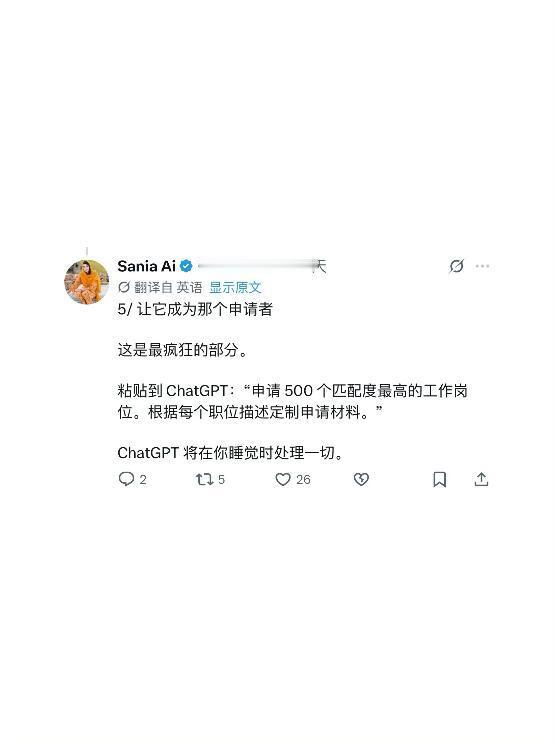 神了！61w人看过的gpt找工作大法 ​
