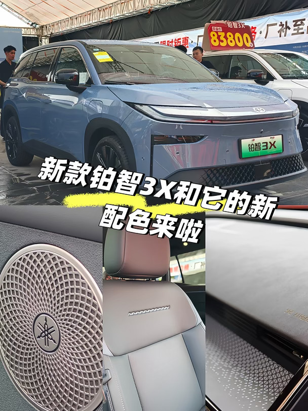 怎么会有这么蓝的车！？！