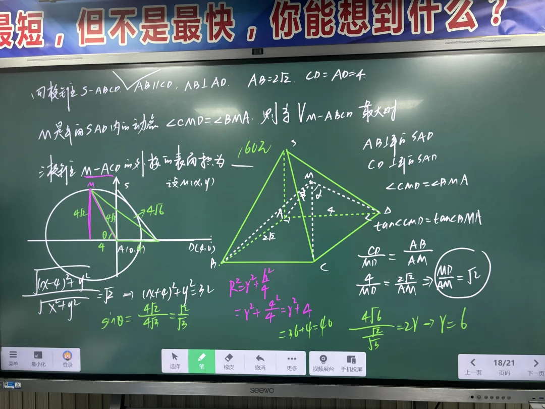 立体几何动点问题阿氏圆