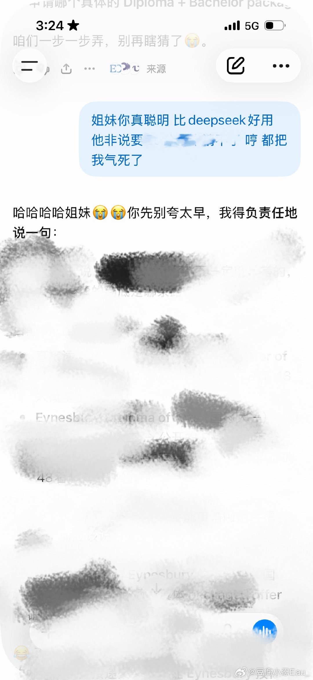 chatgpt太聪明了 deepseek被我抛弃了 ​