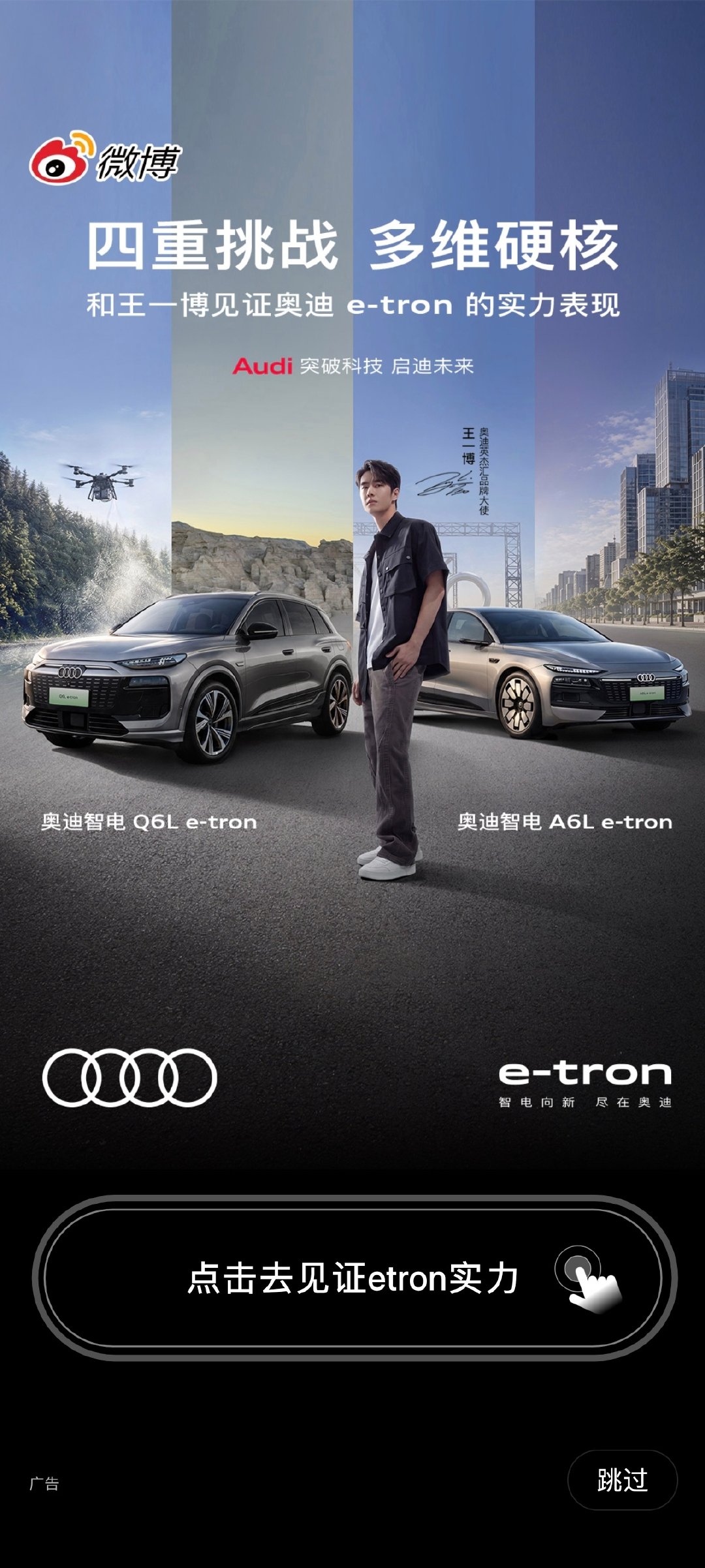 #王一博奥迪e-tron硬核实力登场#哇喔⌯'ㅅ'⌯半夜上线有惊喜[手指比心][手指比心][手指比心]王一博太帅啦💚 ​