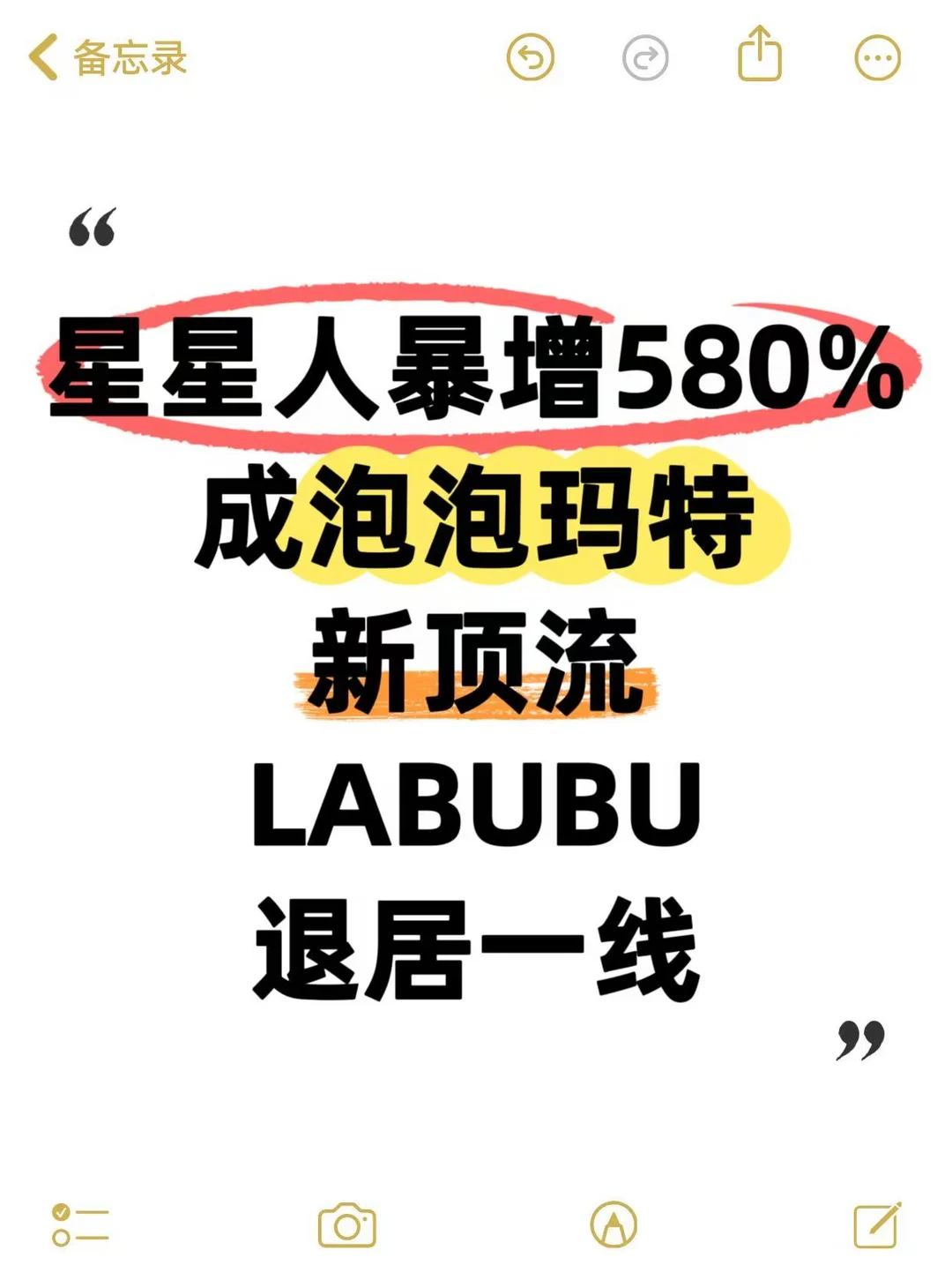 星星人成泡泡玛特新顶流！谁还没被收割到