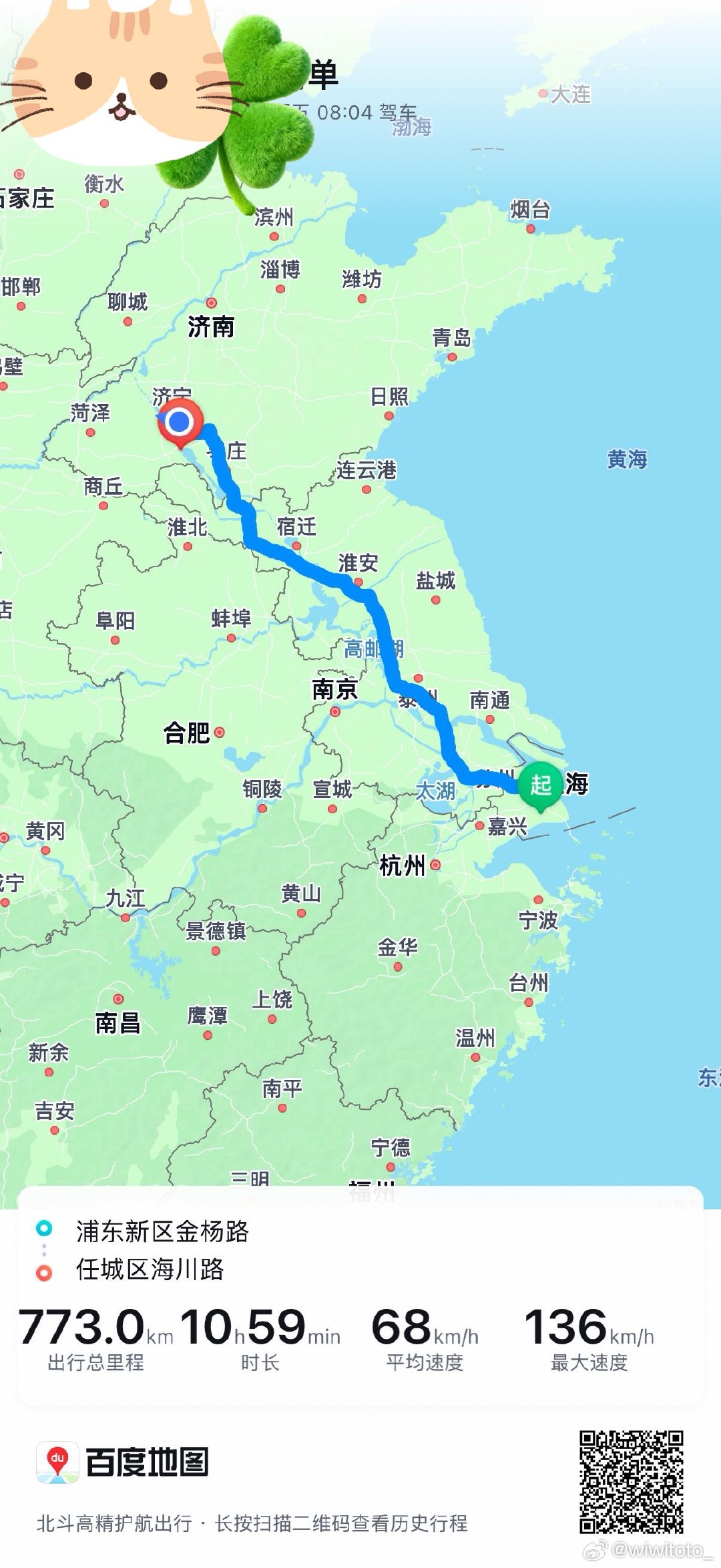 #冒个泡# 
第一次一天开完。
丰田的自适应巡航ACC蛮好用的。
京沪高速过了无锡就不堵了，一路畅通。
就是油太贵，没舍得踩油门。高速一路110的速度开回家。
#丰田双擎，就是最好的混动# ​