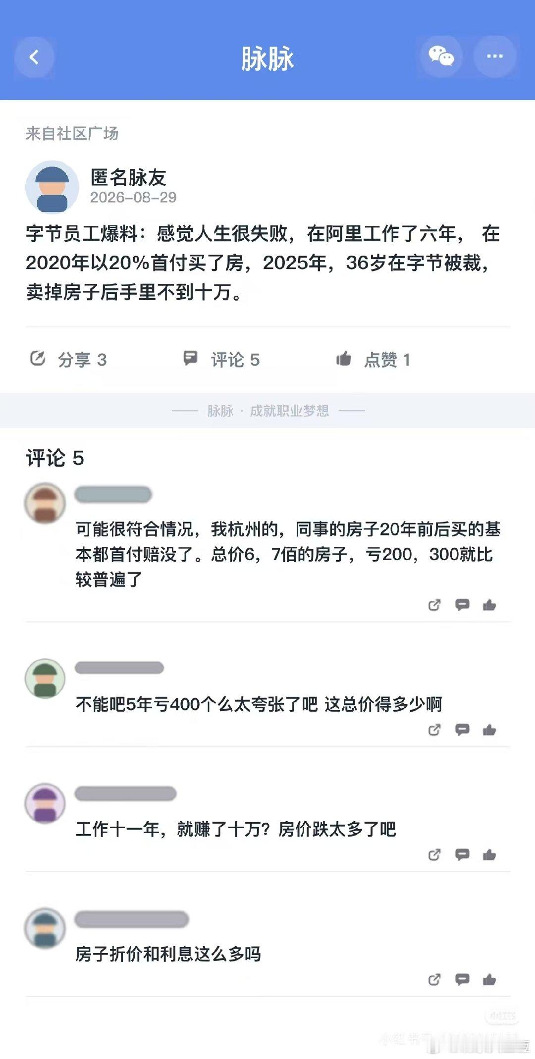 这也太惨了 ​