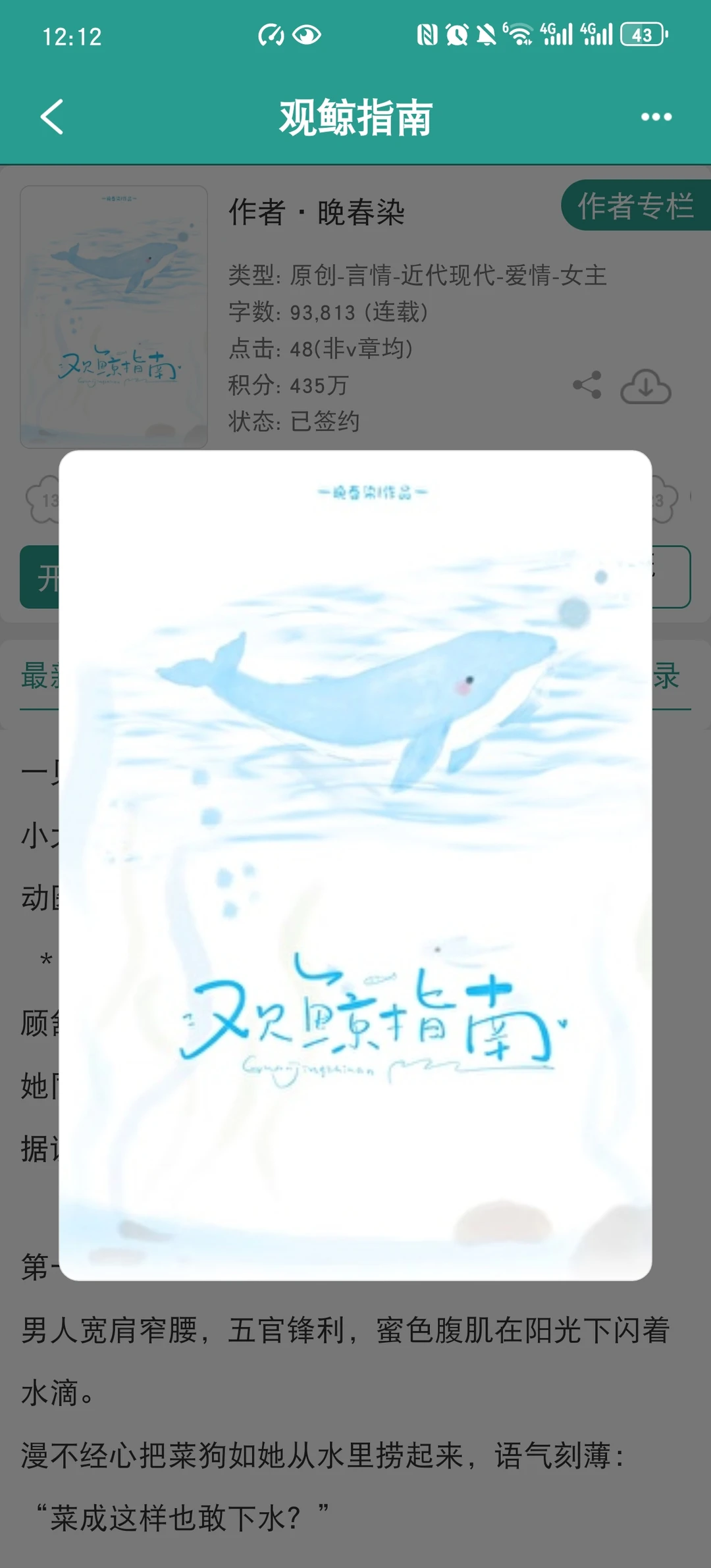 落魄沪少X留学千金！超香救赎文！🥺🥺