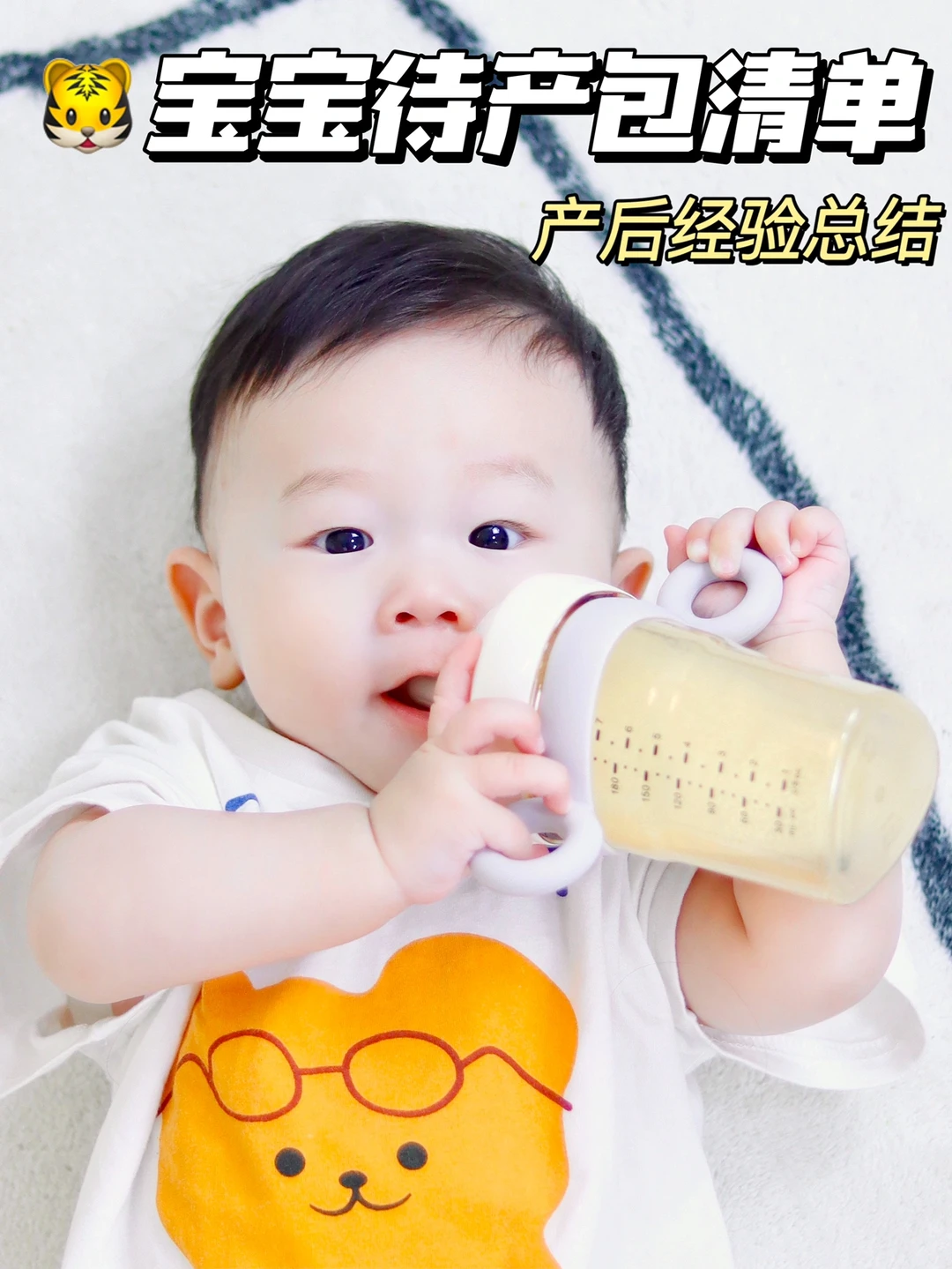 孕期囤货|待产包用品清单💕精简实用