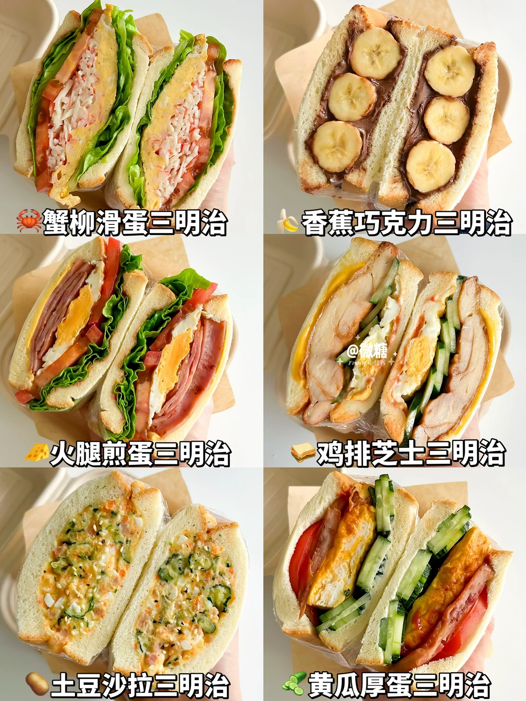 快手早餐10分钟搞定‼️6款三明治神仙吃法🔥
