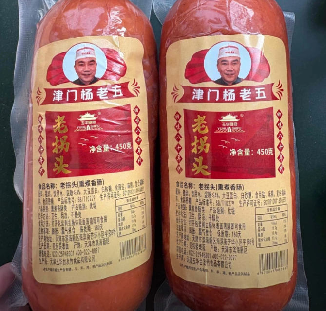 喊“杨老五”就骂观众？他自己代言的火腿肠就印这五个字
最近天津杨光相声社这场冲突，看得不少本地人都摸不着头脑：活了大半辈子，从来没听说过喊姓杨的“杨老五”是骂人啊？

冲突的起因大伙都知道，观众现场喊了几声“杨老五”，杨议当场炸毛，指着鼻子骂了三分钟，还要叫保安把人轰走，哪怕同行的观众当场站起来解释
