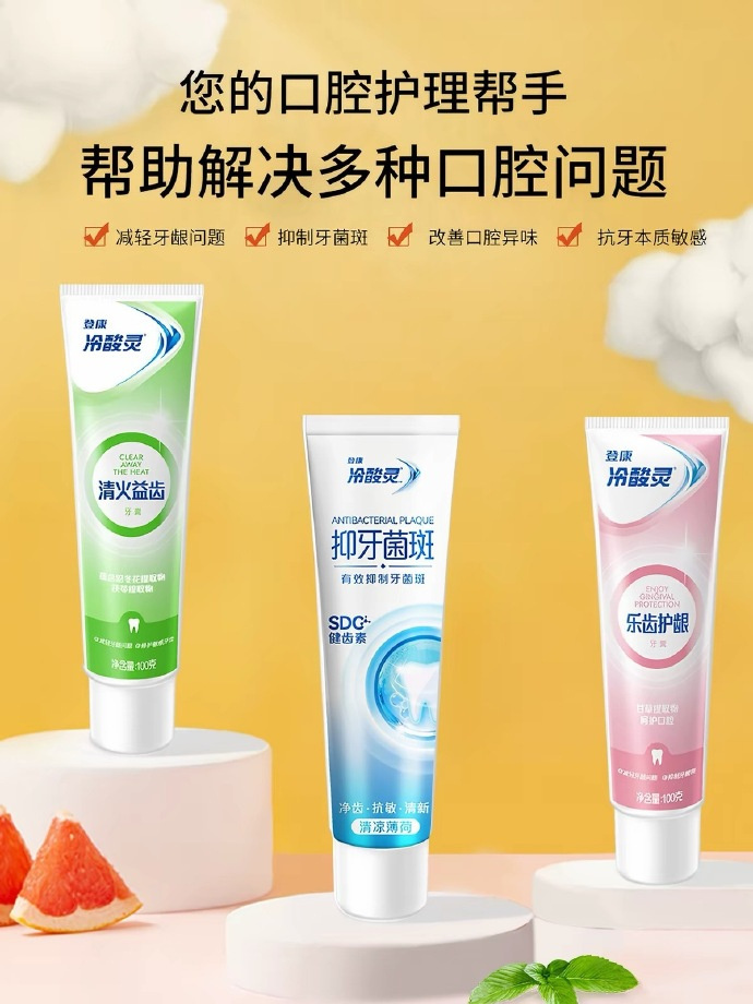 【29.51】冷酸灵 全家福牙膏套装    跳转桃金币抵扣处拍！到手...
