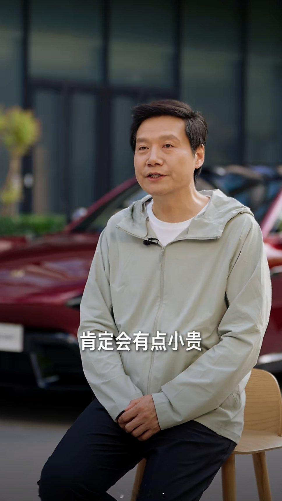 雷军在问答视频里说YU7 GT有点小贵，这个车定位为适合长途旅行的高性...