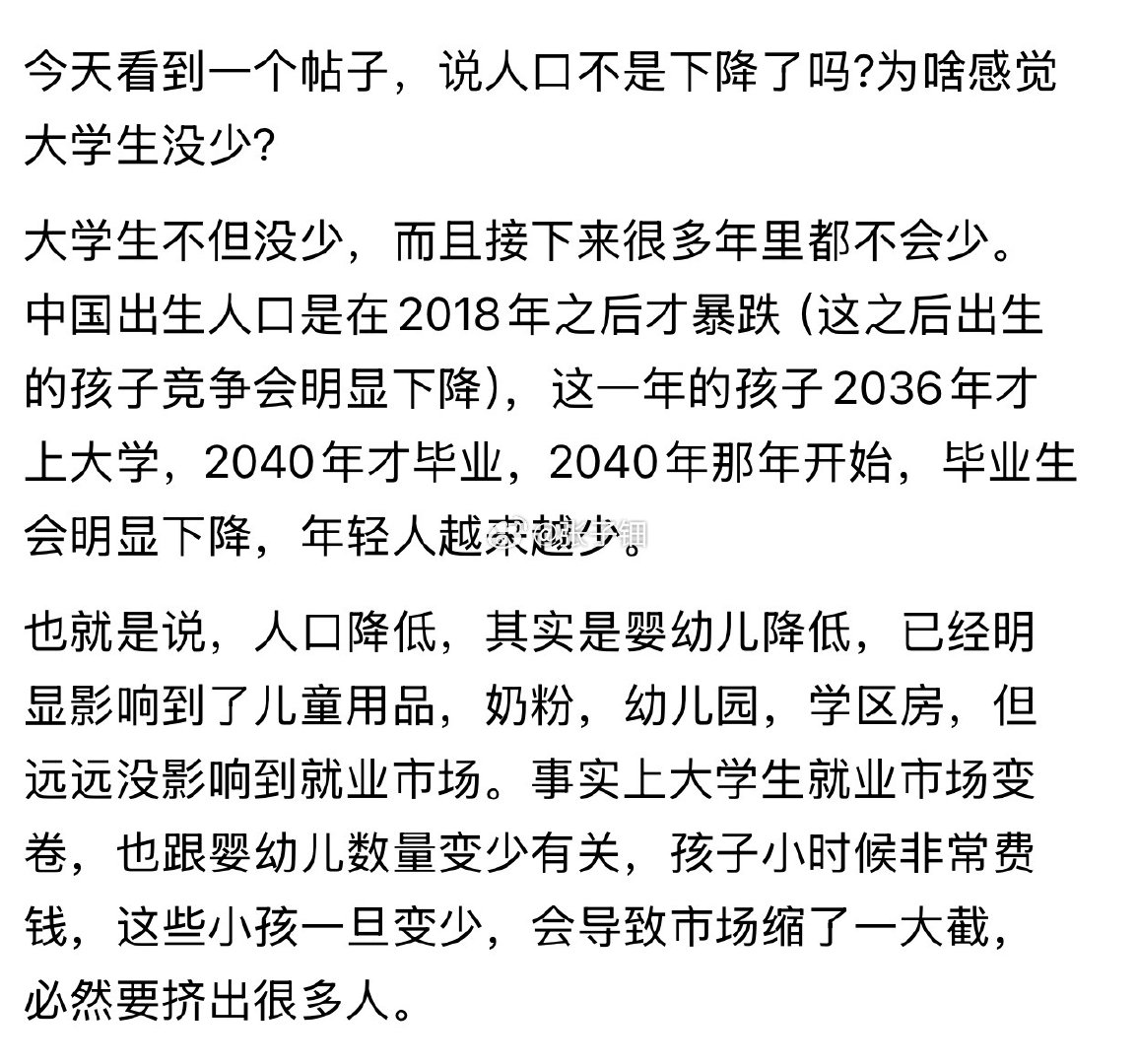 出生率暴跌的影响会接踵而来，很多家庭现在领养老金的已经超过了上班的了 ​