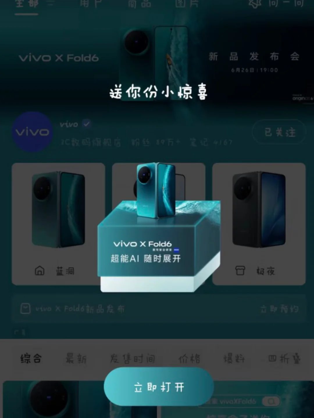 锦鲤本人来传递一波福利好运