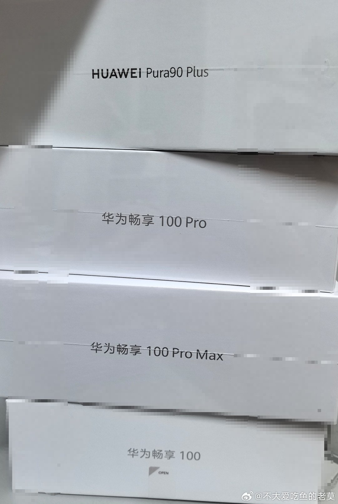 华为28号发布会即将发布的部分新品都在这了，包含了Pura90 Plus、畅享100、畅享100 Pro、畅享100 Pro Max[doge][doge][doge] ​