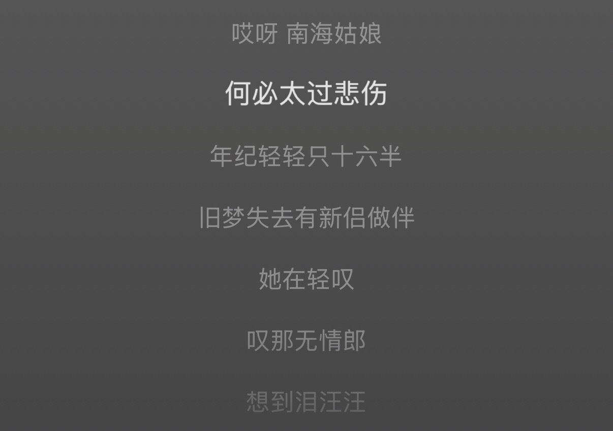 刘欢去世以后的这几天，除了大家都在怀念的那些歌，还有甄嬛系列，其实我突然莫名地想起一些很零星的他在中国好歌曲第三季节目里的一些片段，讲话的也好，甚至一些表情，会莫名想起，这两天工作的时候会找一些当时的节目或者那一季的歌。

作为一个忠实的歌手系+中国好xx系观众，我对刘欢后期还是挺熟 ​