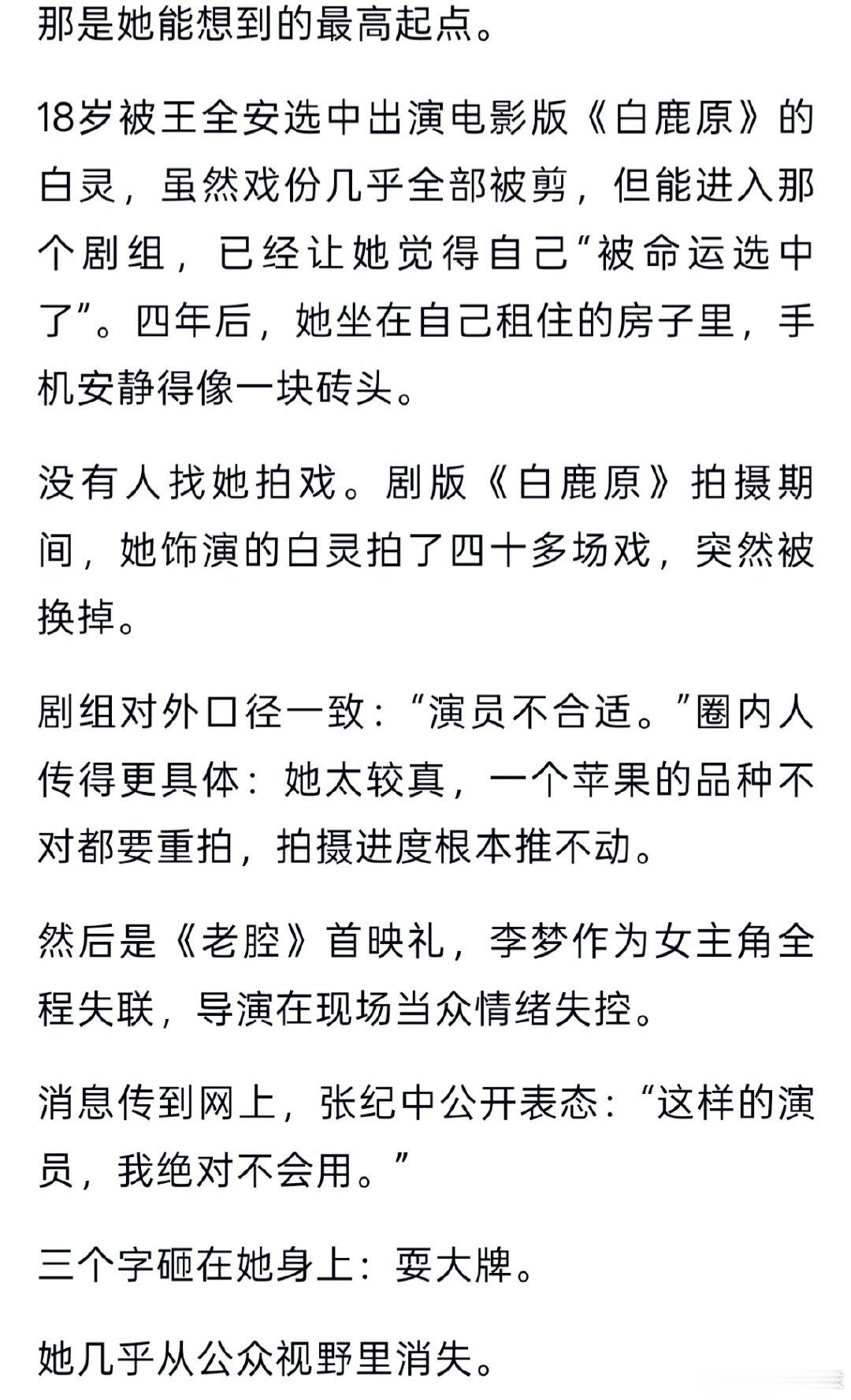 #李梦耍大牌事件#
谁能想到，当年爆上热搜的“苹果耍大牌”瓜，居然是全错版啊🤯
李梦当年只是怕补拍的苹果和原镜头色差太大，观众看了出戏，才要求道具换个相近的，结果片段剪碎了一传，直接变成“耍大牌刁难工作人员”，只能说：吃瓜真的别着急站队啊!一不小心就骂错人💦 ​