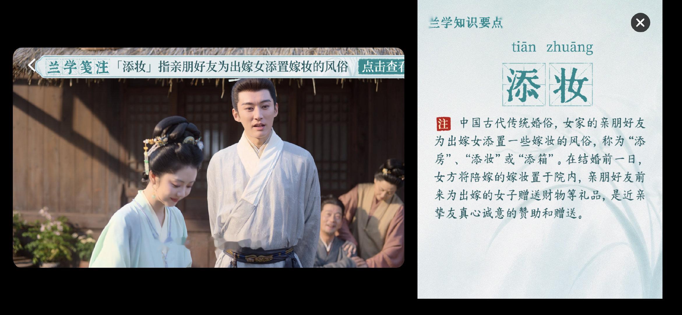 #兰香知多少# 今日份「兰学笺注」上线啦！每晚锁定，打开弹幕，别错过这些兰学小知识～#兰香如故弹幕##兰香如故# ​