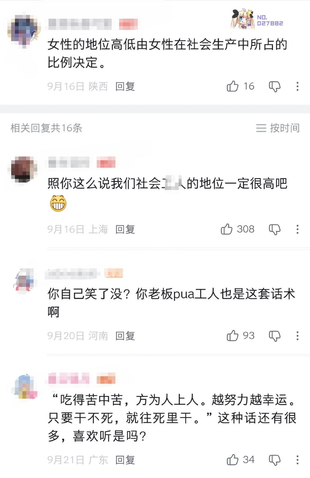 【反矫】 ​