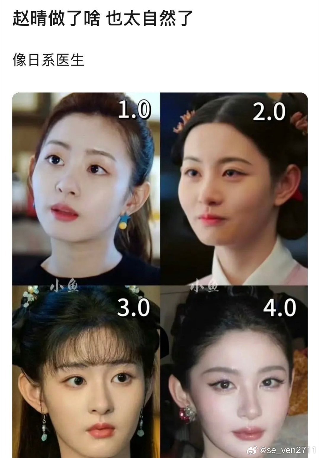 于正认为旗下演员赵晴靠健身练眼神学穿搭从1.0进化到4.0是励志故事，但“4.0”被网友解读为暗讽医美迭代的黑热搜，他连发两条微博求科普“黑在哪里”引爆舆论。 ​