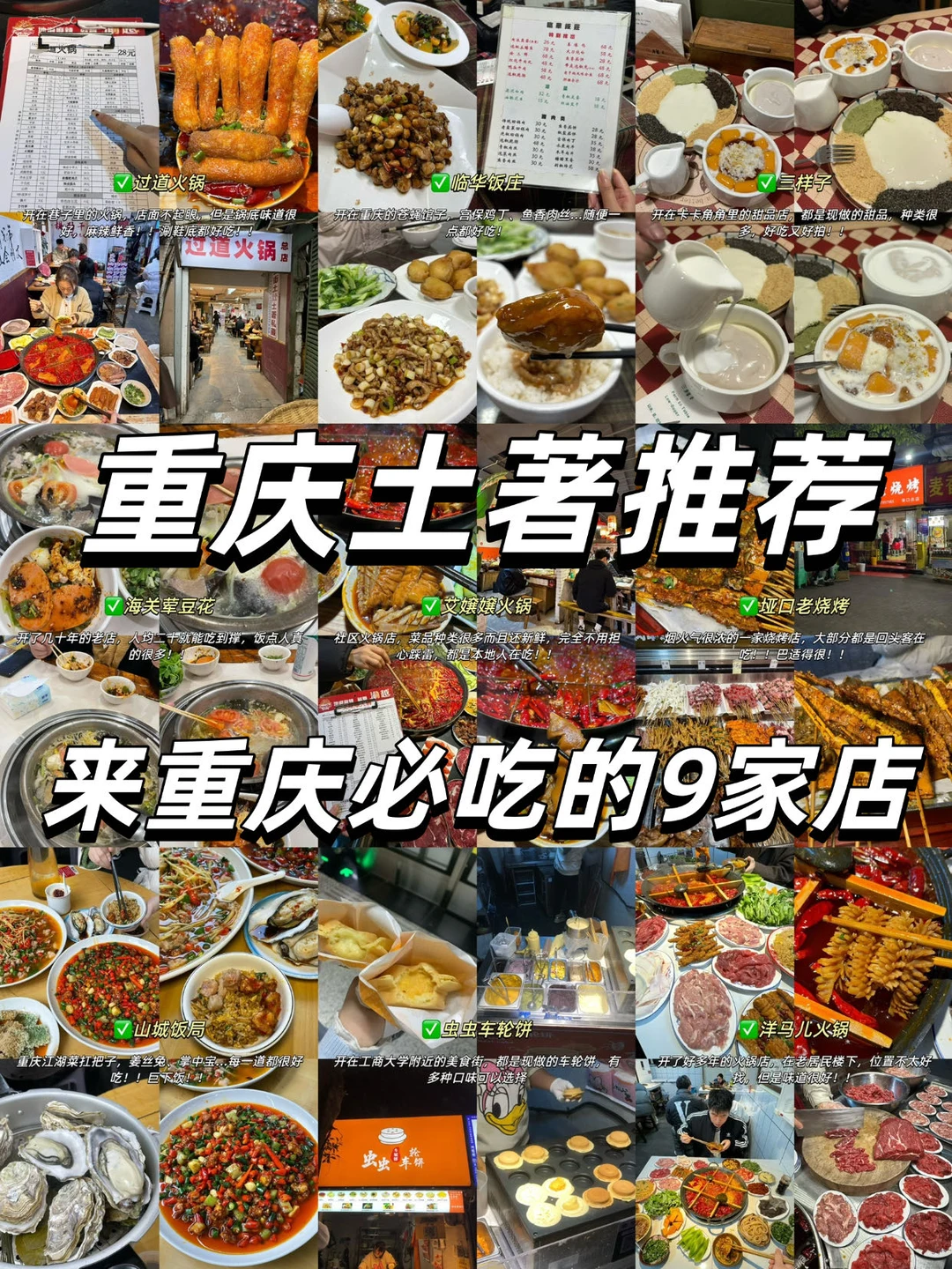 重庆‼只要不倒闭就会一直吃（🈚广