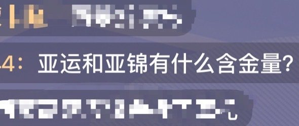 真神来了 “亚运和亚锦有什么含金量”🌚
我期待着gps能有一天说出来“世界杯 世锦赛 奥运会单打有什么含金量” ​