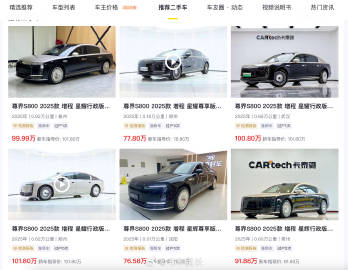 辛苦了一年，想开个豪车回家过年，第一时间想到了尊界S800<br />...