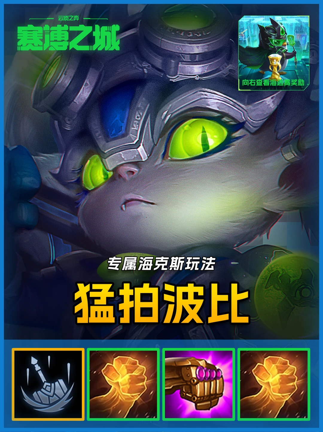 专属玩法🔥猛拍按钮波比，王者局3把3鸡！