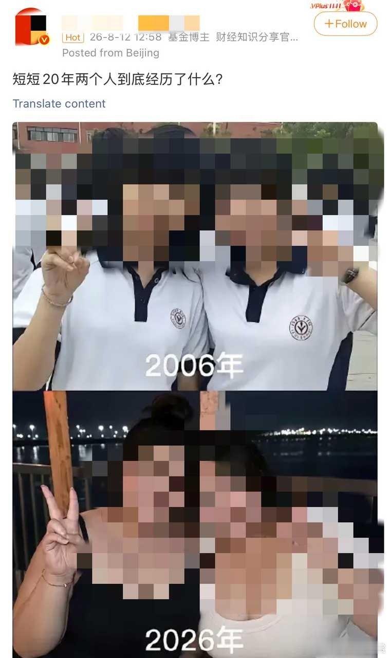 【】100多w粉的基金博主ai 素人照片，更恶心的是依旧是羞辱女性用身材羞辱 ​