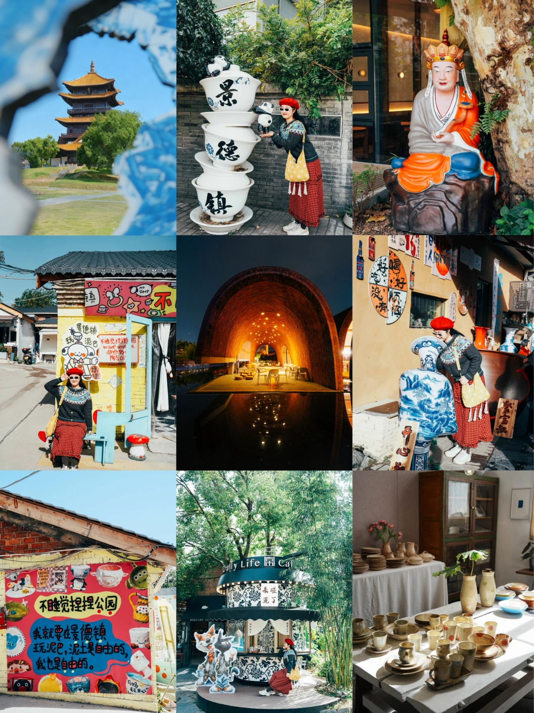 plog📝记录在景德镇的48h🔗附详细攻略