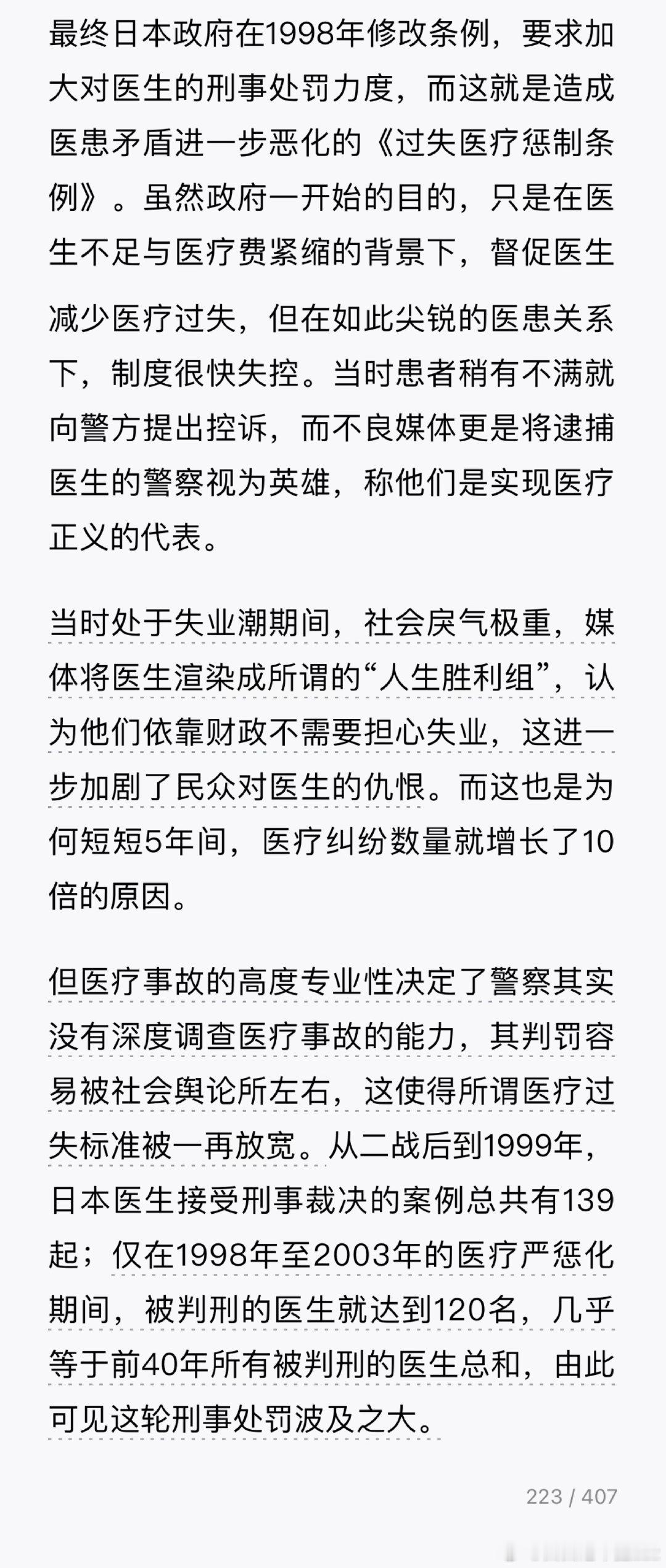 时运＞选择＞努力 ​