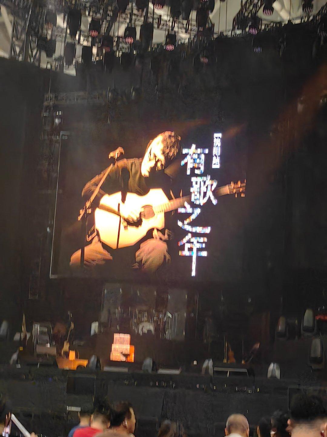 有歌之年
想听凡人歌！
已经到现场，祝福李宗盛沈阳演唱会圆满成功！ ​